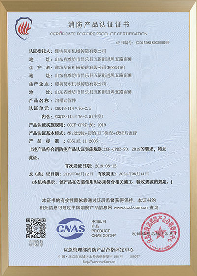 機械三通3C證書